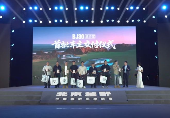 付6秒级加速+电四驱开启全新轻越野生活冰球突破豪华版BJ30旅行家首批车主交(图3)